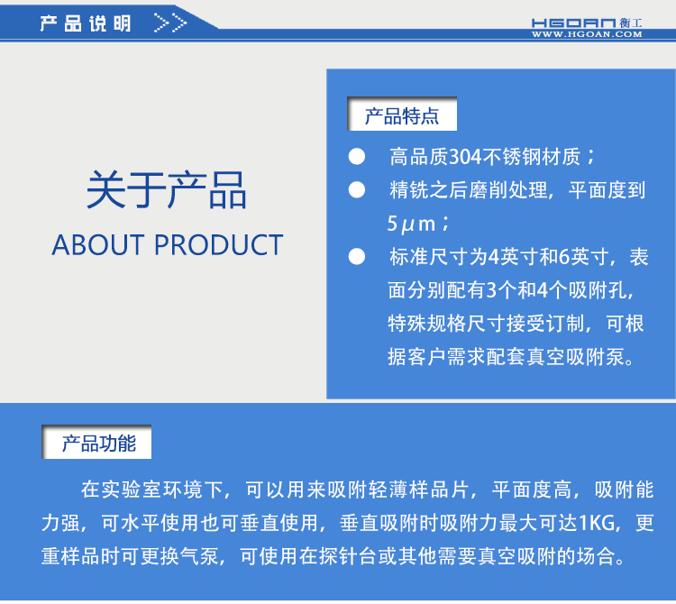 衡工4、6英寸真空吸附卡盤、真空吸附臺、半導(dǎo)體元器件芯片樣品臺、探針臺