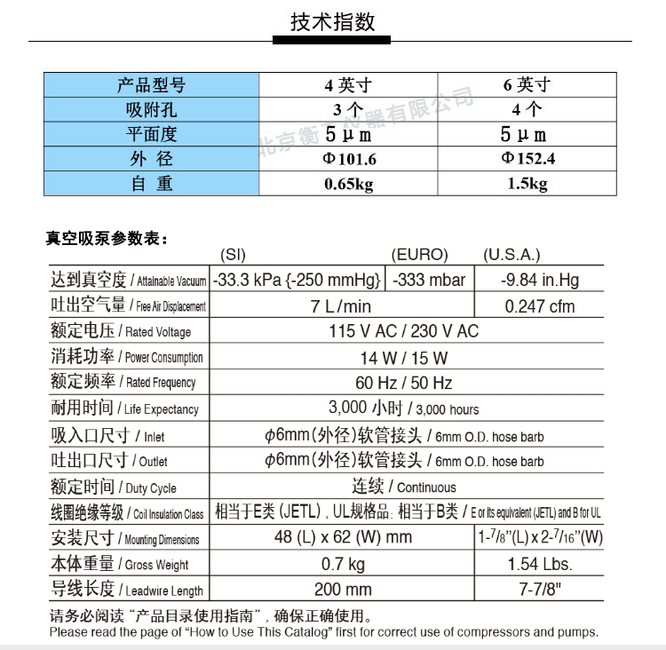 衡工4、6英寸真空吸附卡盤、真空吸附臺、半導(dǎo)體元器件芯片樣品臺、探針臺
