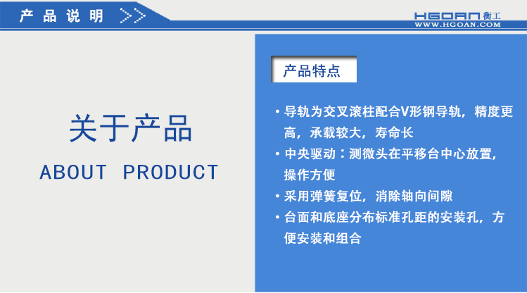 衡工三維平移臺；三維調(diào)整工作臺；衡工HGAM303多自由度組合移動臺