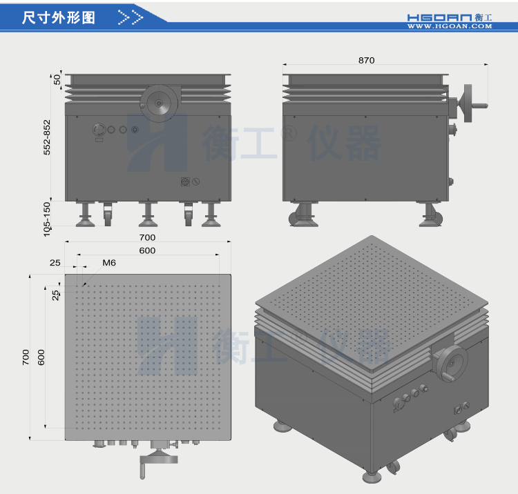 衡工HGVA5300電動/手動升降臺 光學(xué)平臺 光學(xué)實驗平臺 光學(xué)隔振平臺
